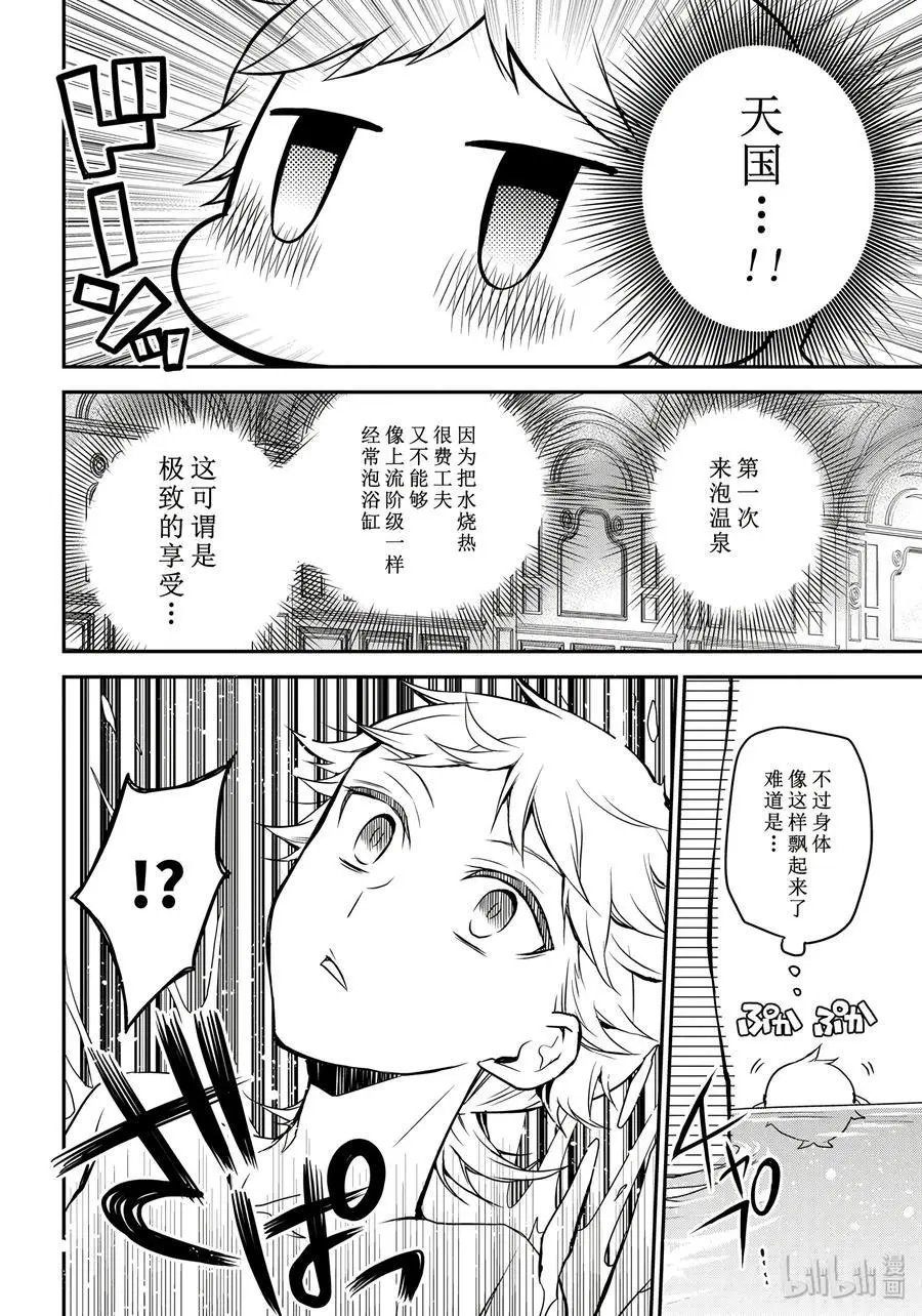 第76话