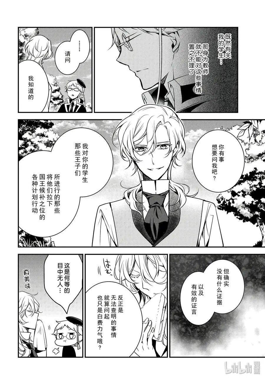 第76话