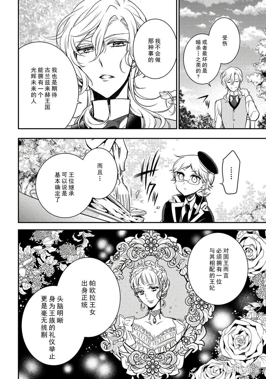 第76话