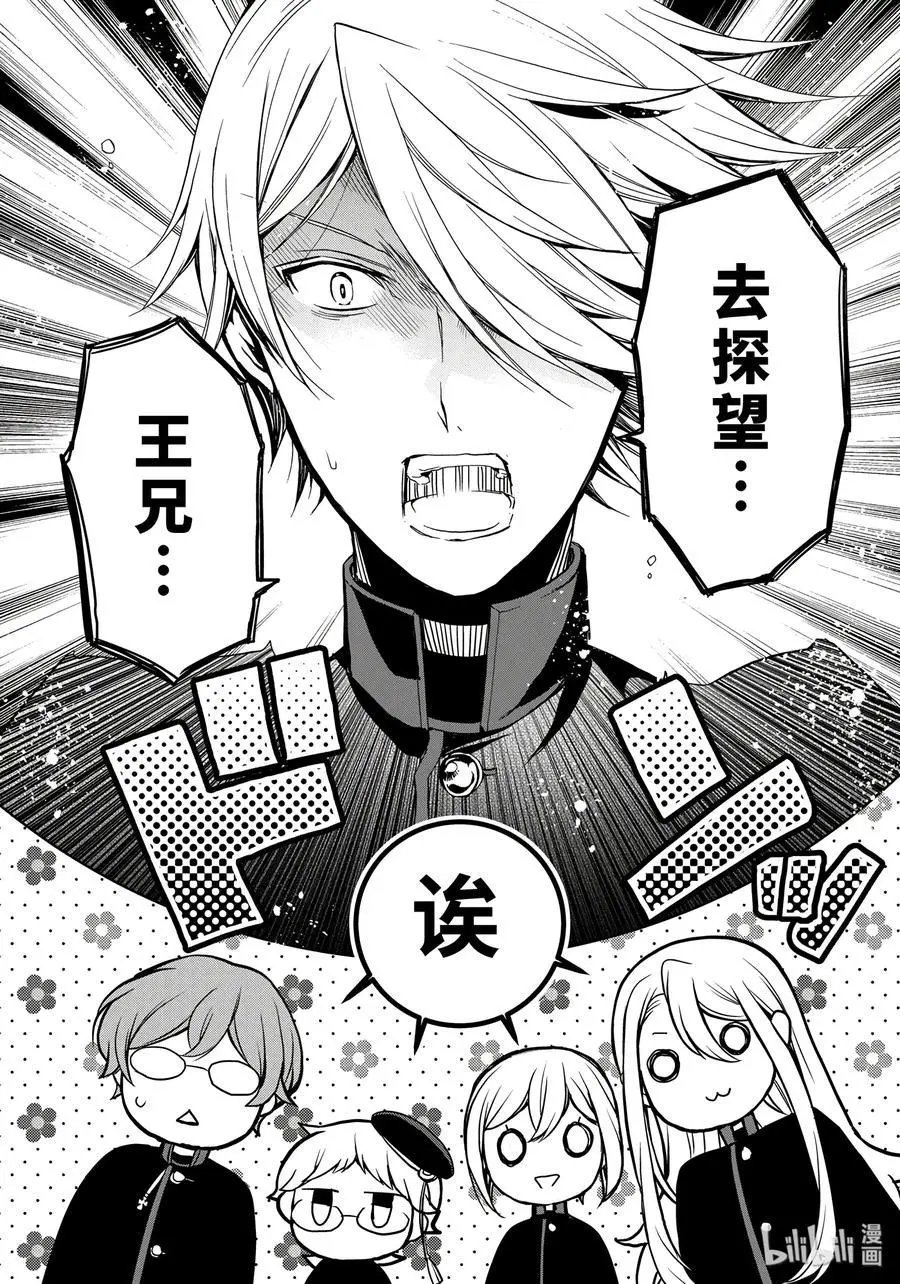 第77话