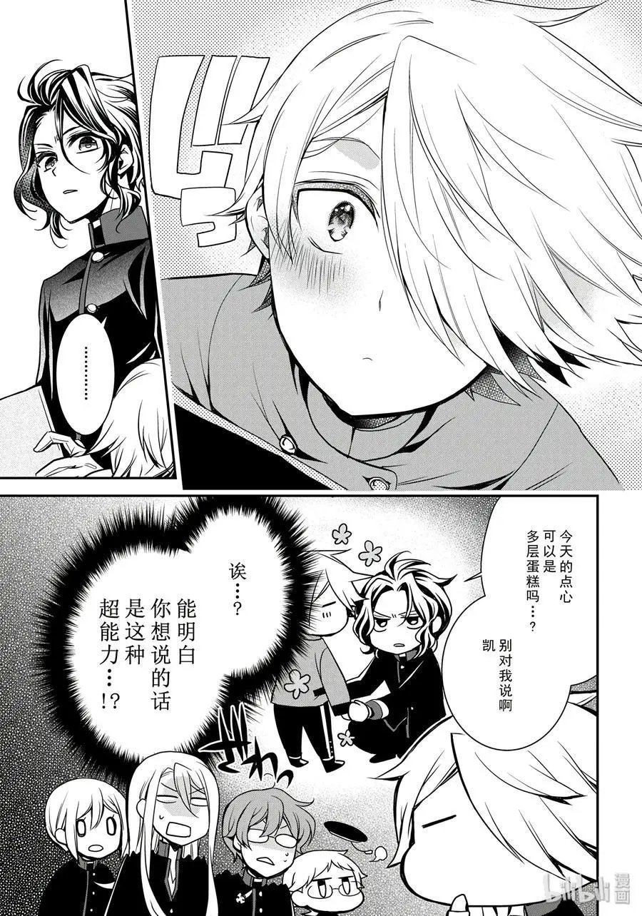 第77话