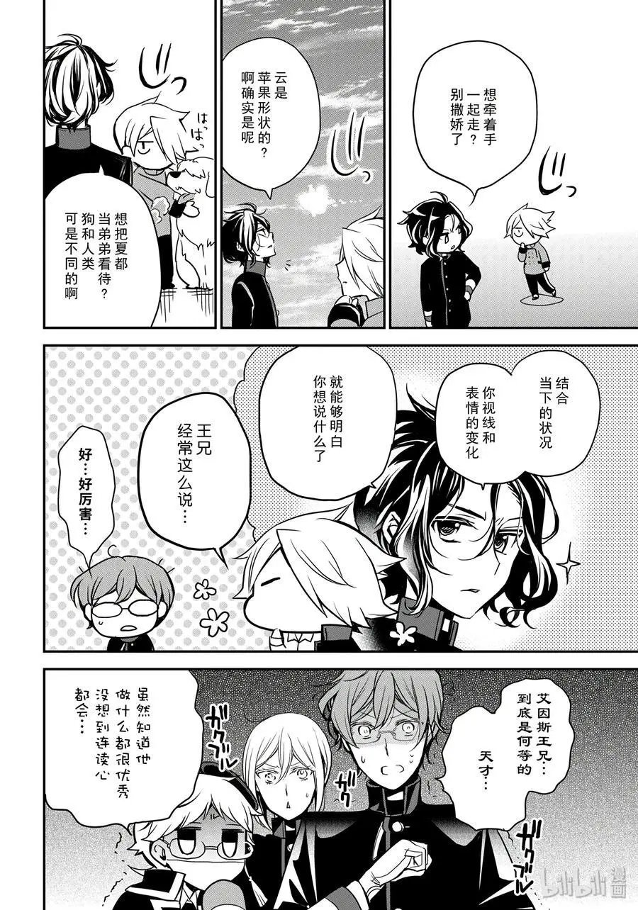 第77话
