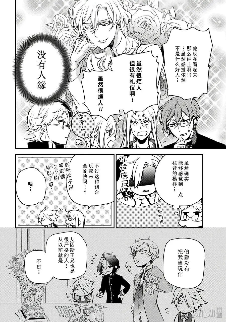 第77话