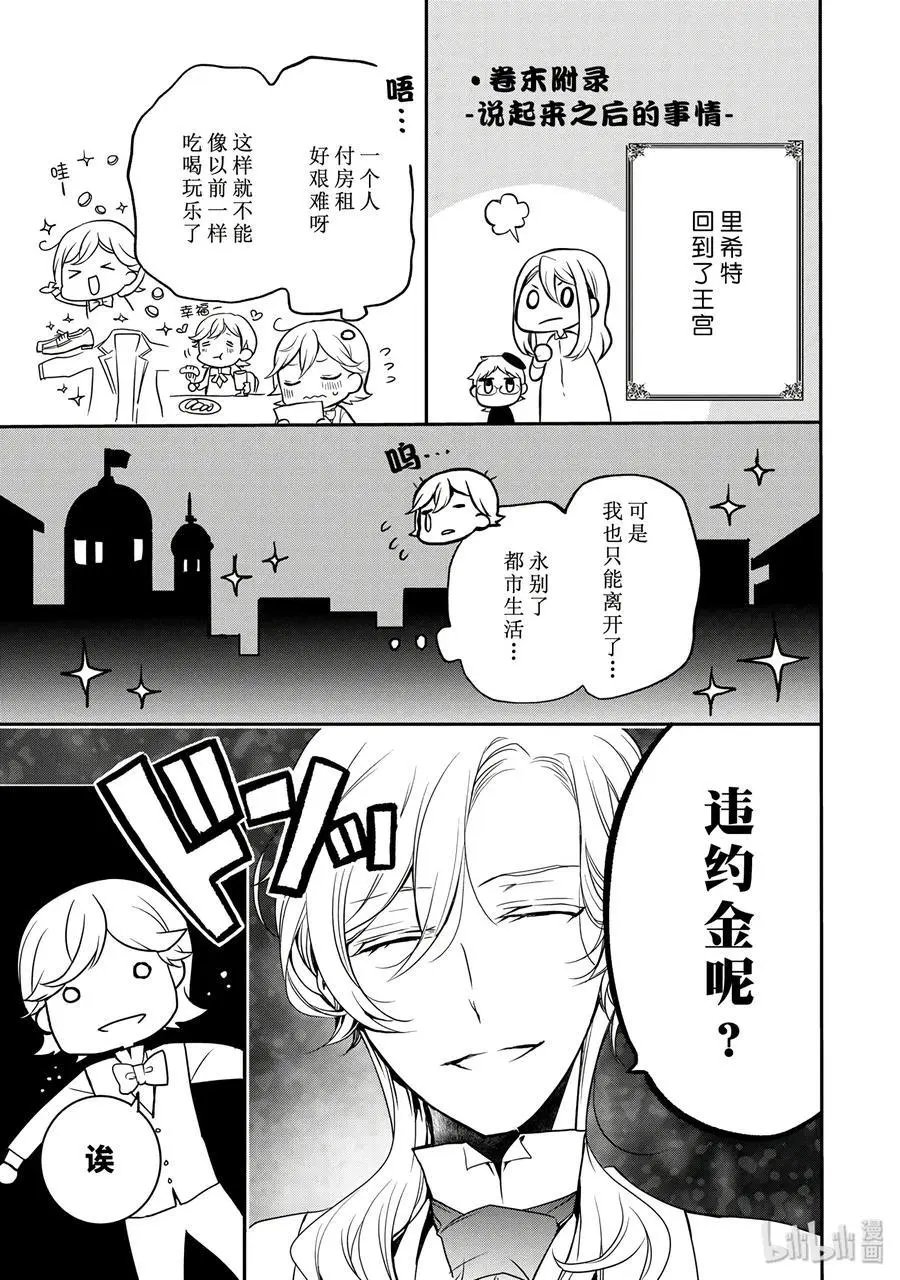 第77话