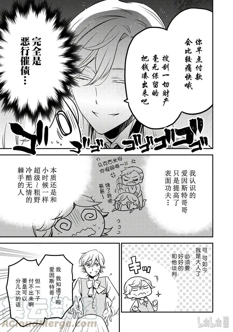第77话