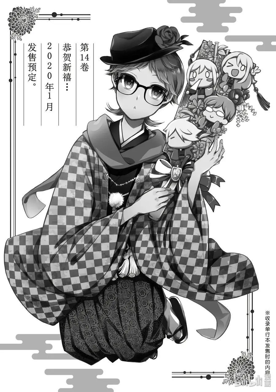 第77话