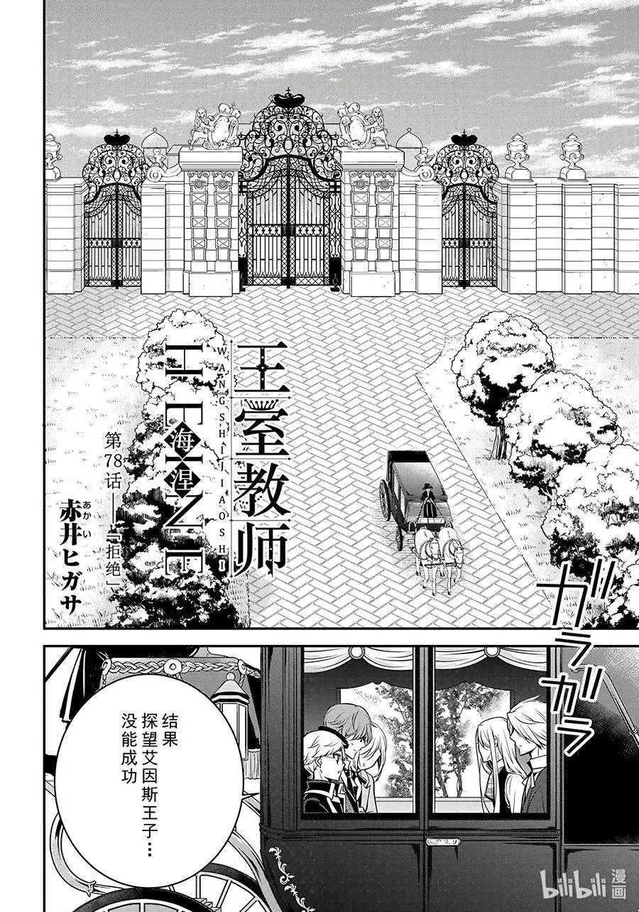 第78话