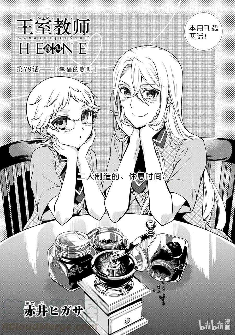 第79话