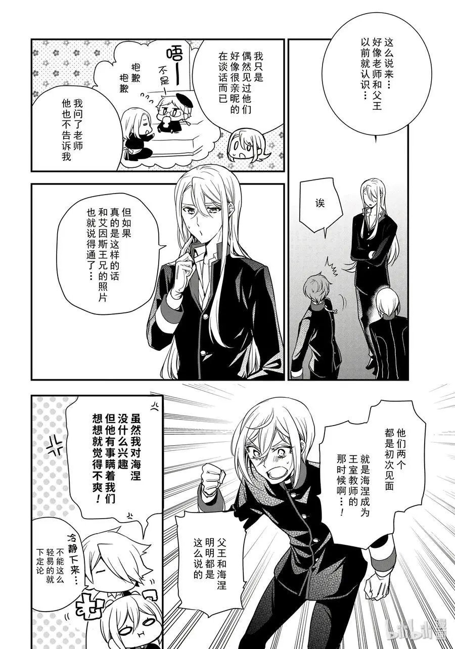 第81话