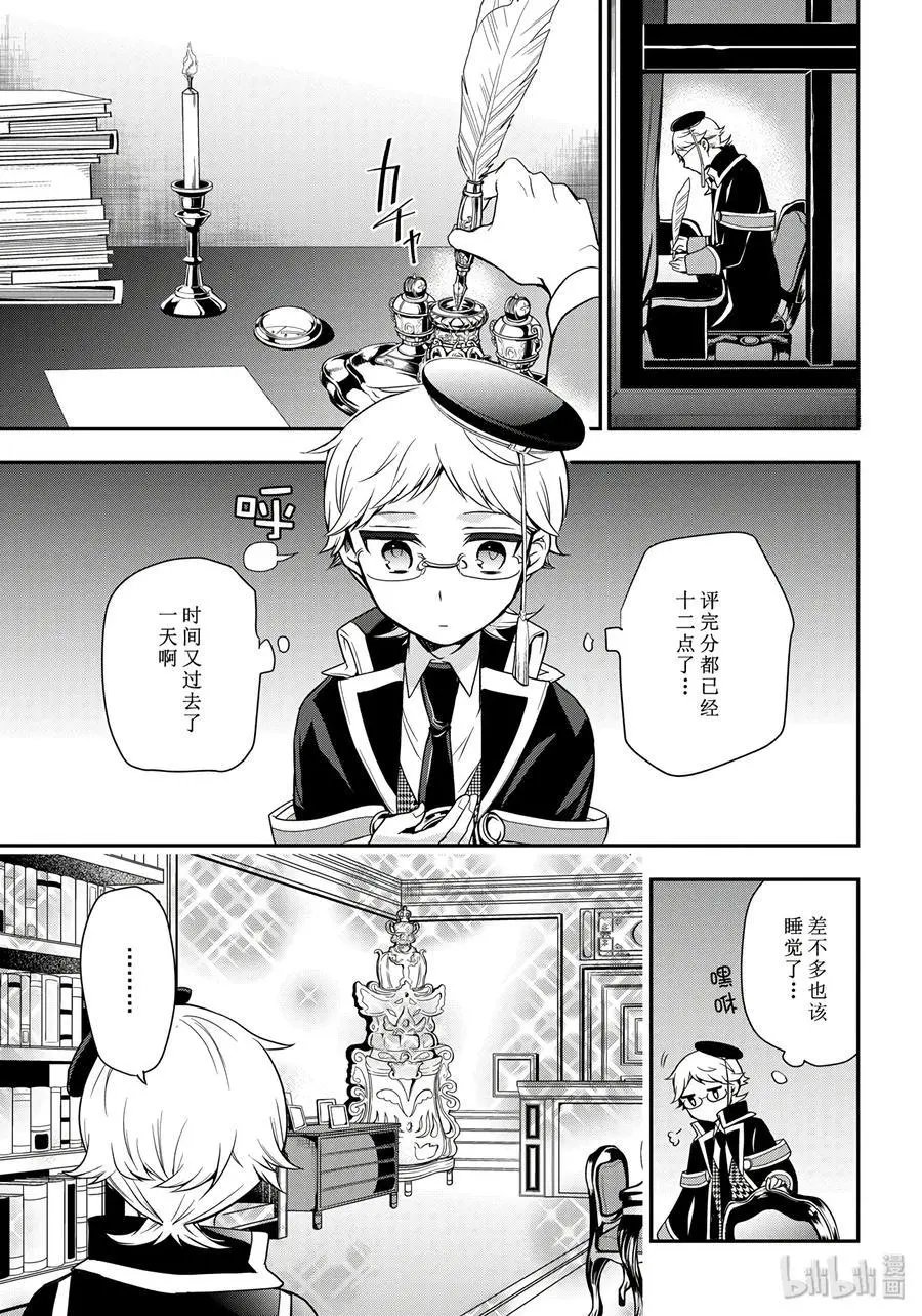 第81话