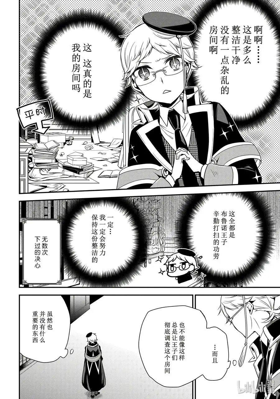 第81话