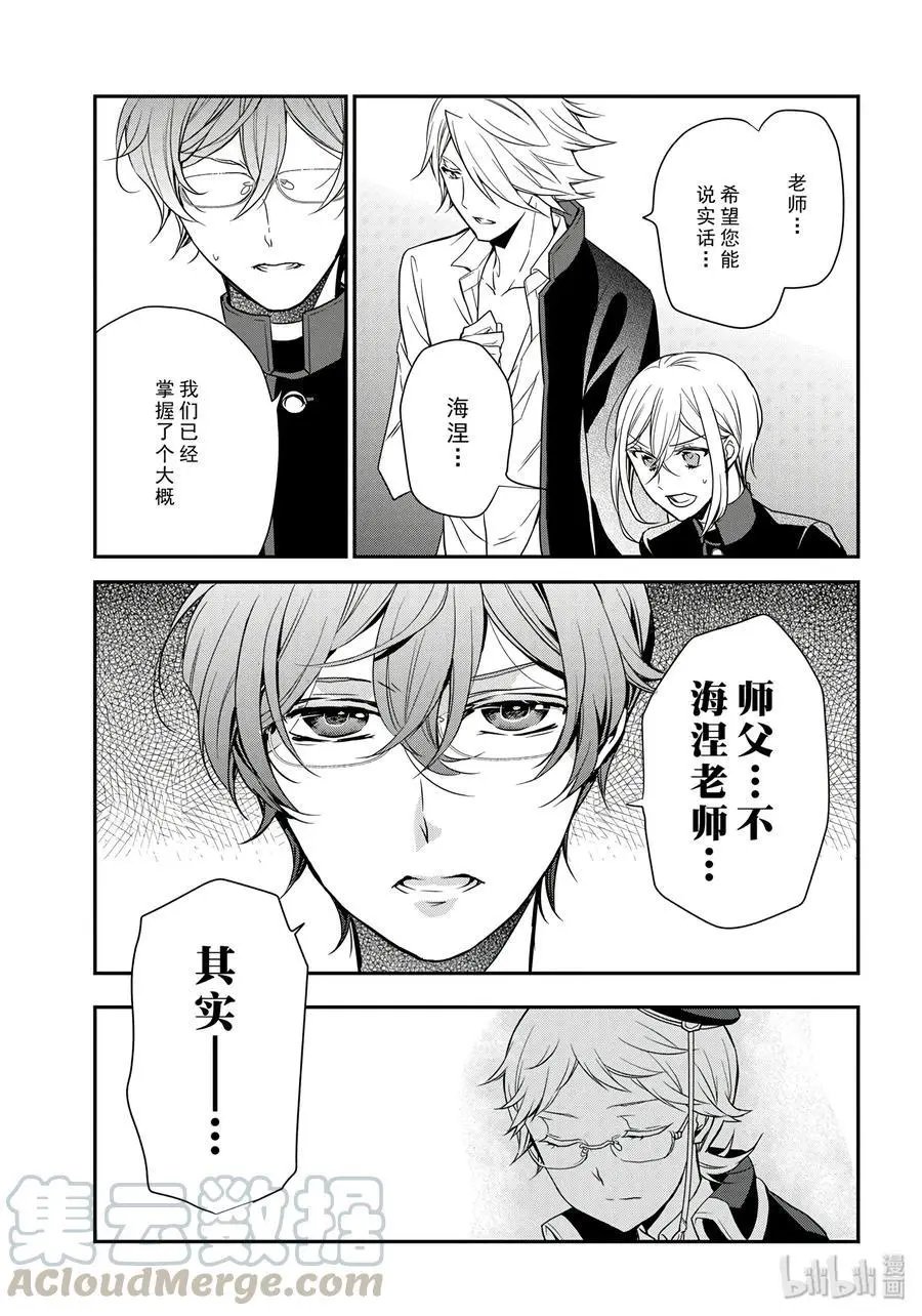 第81话
