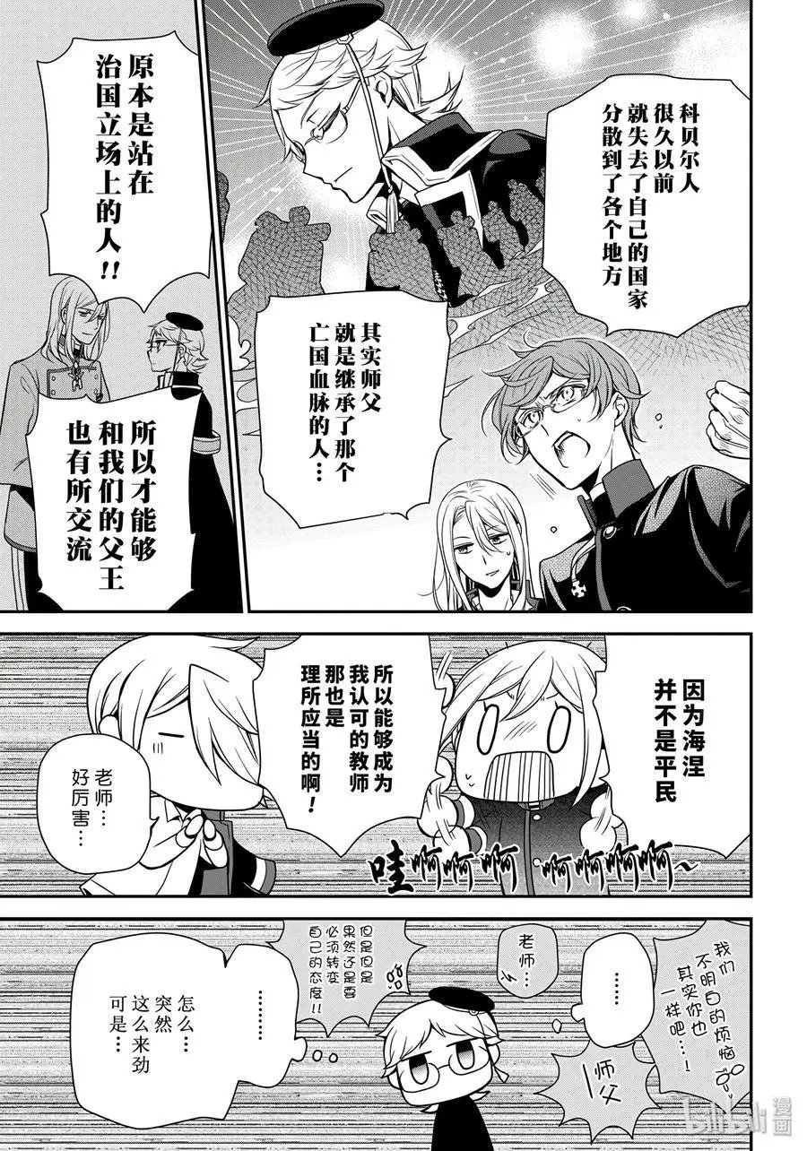 第81话