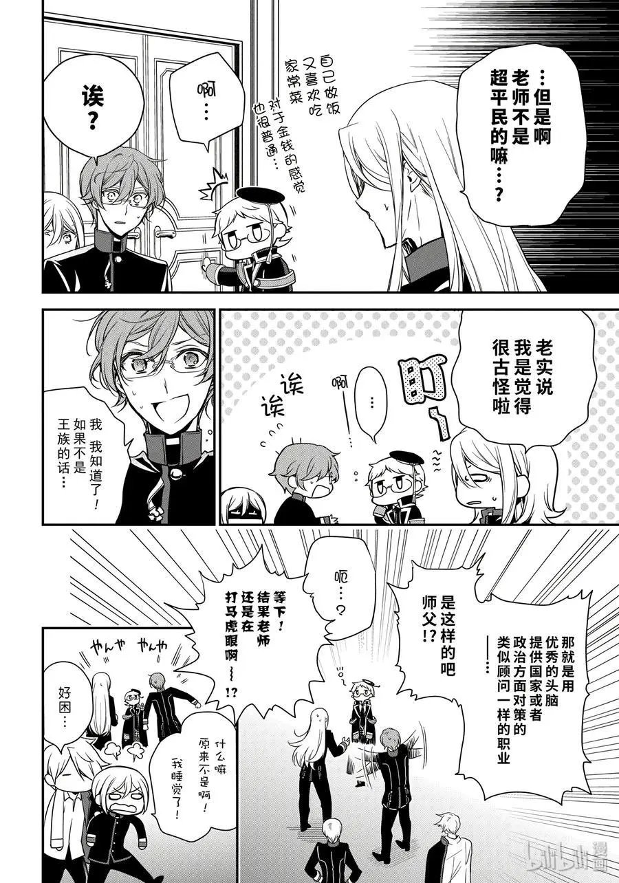 第81话
