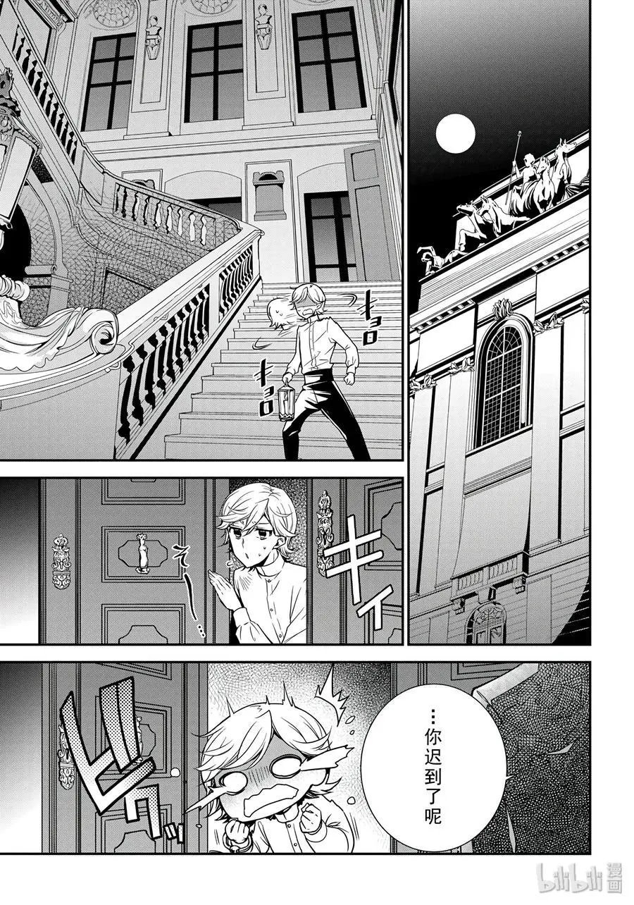 第81话