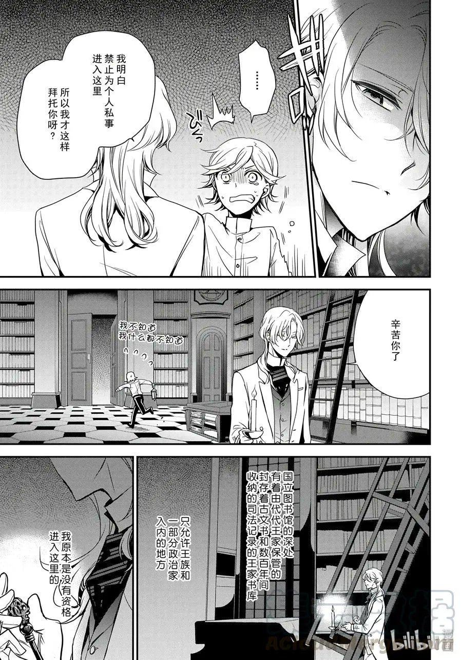 第81话