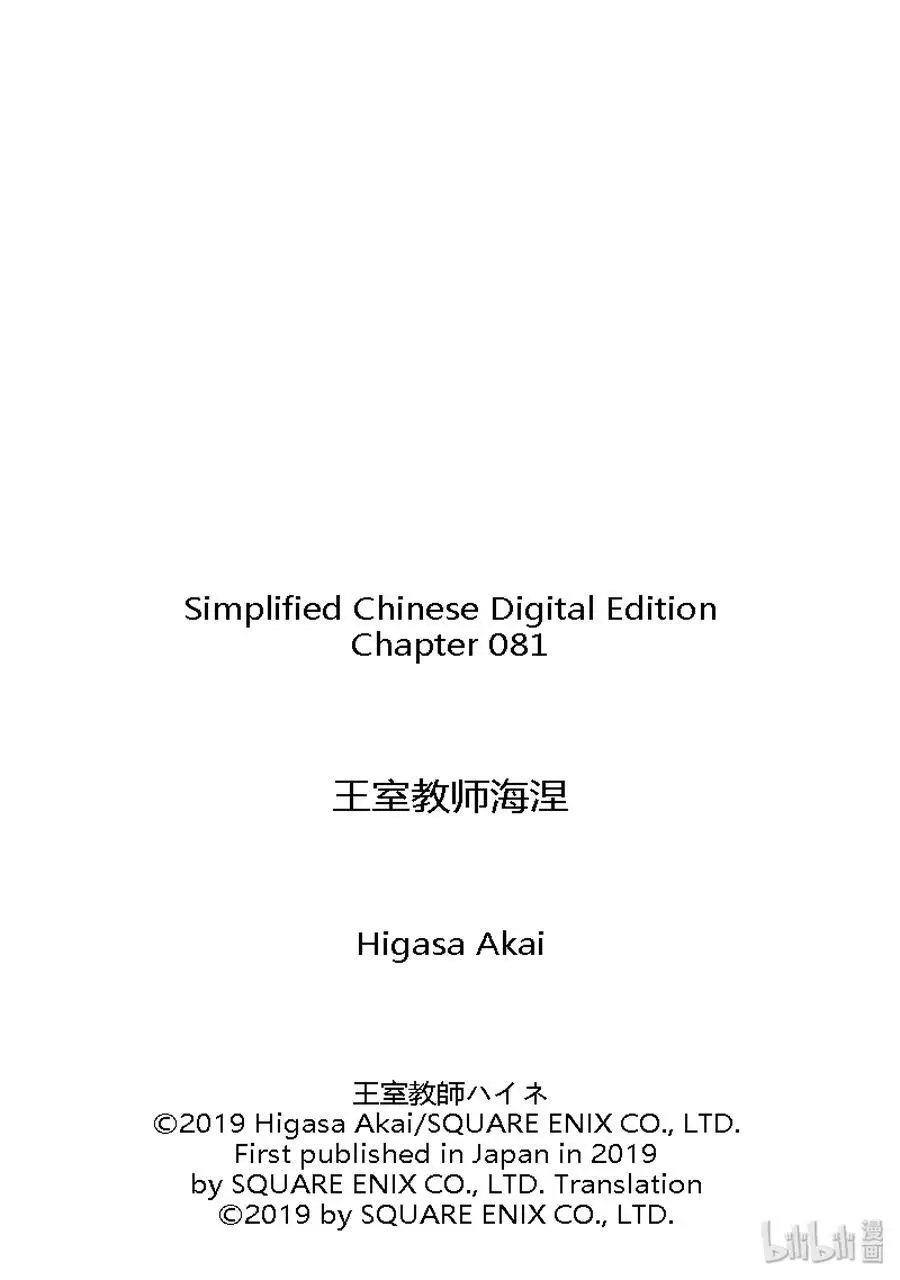 第81话