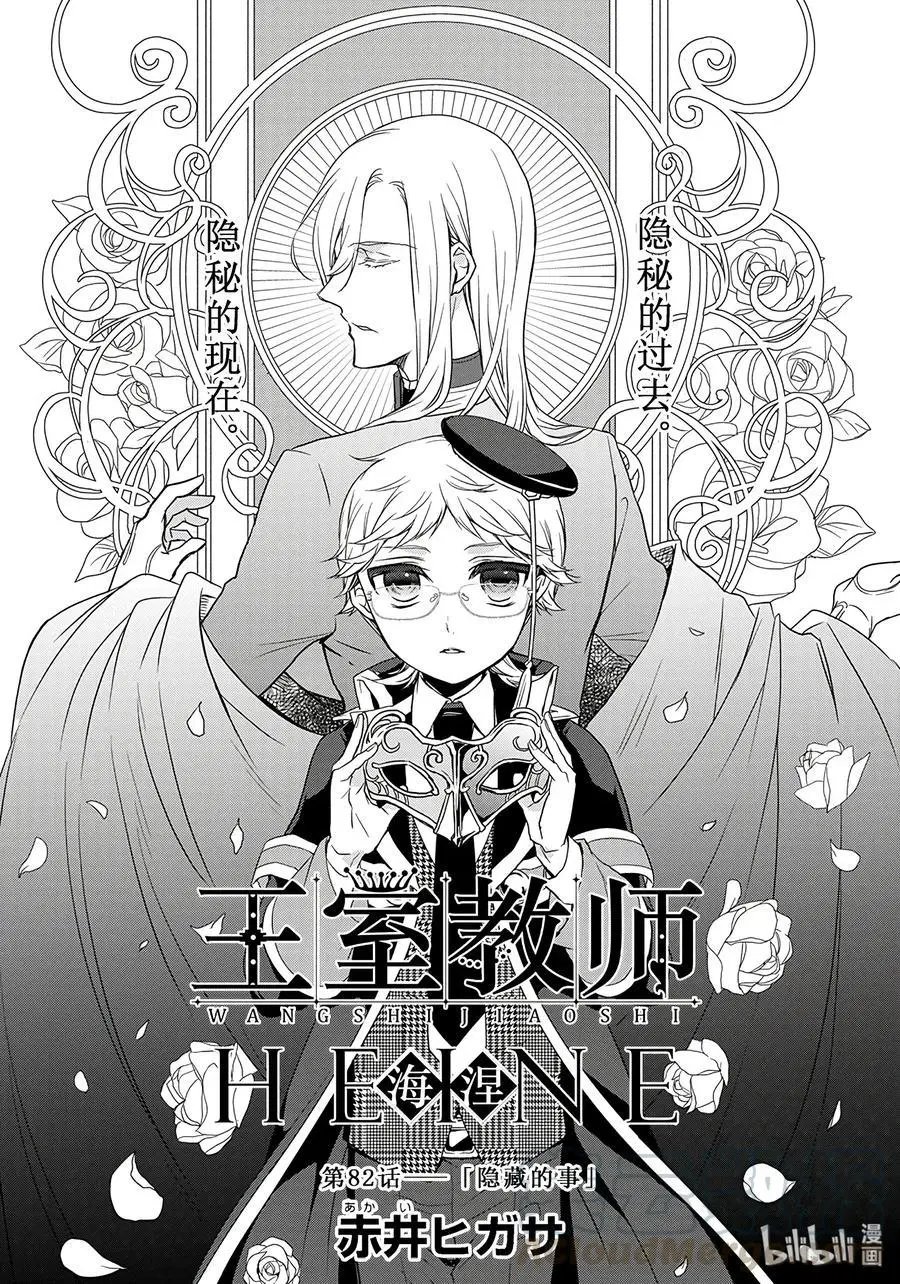第82话