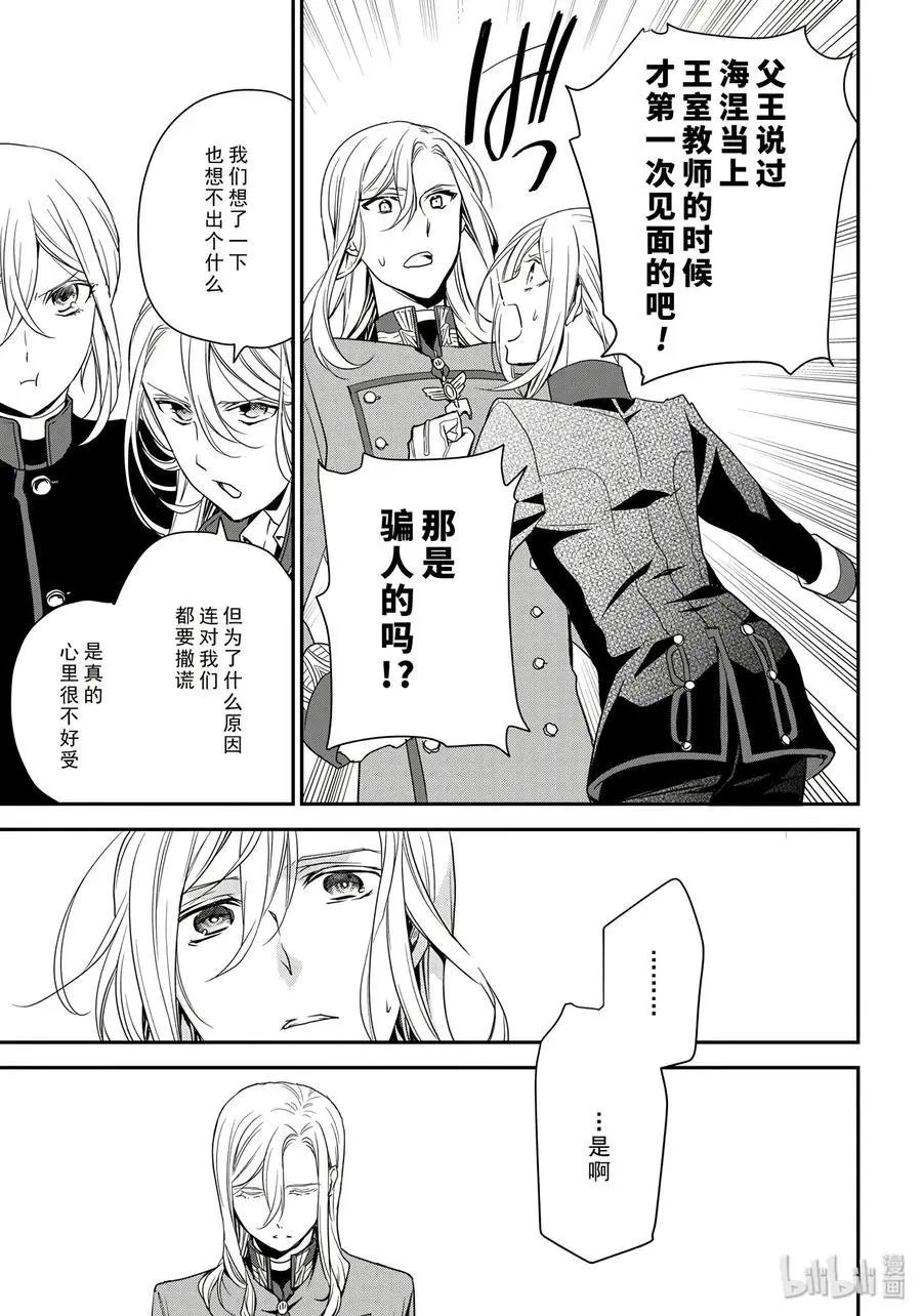 第82话