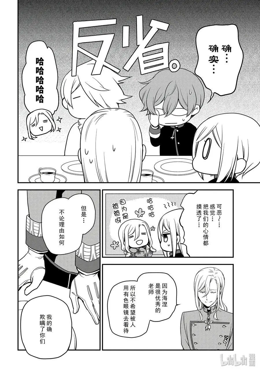 第82话