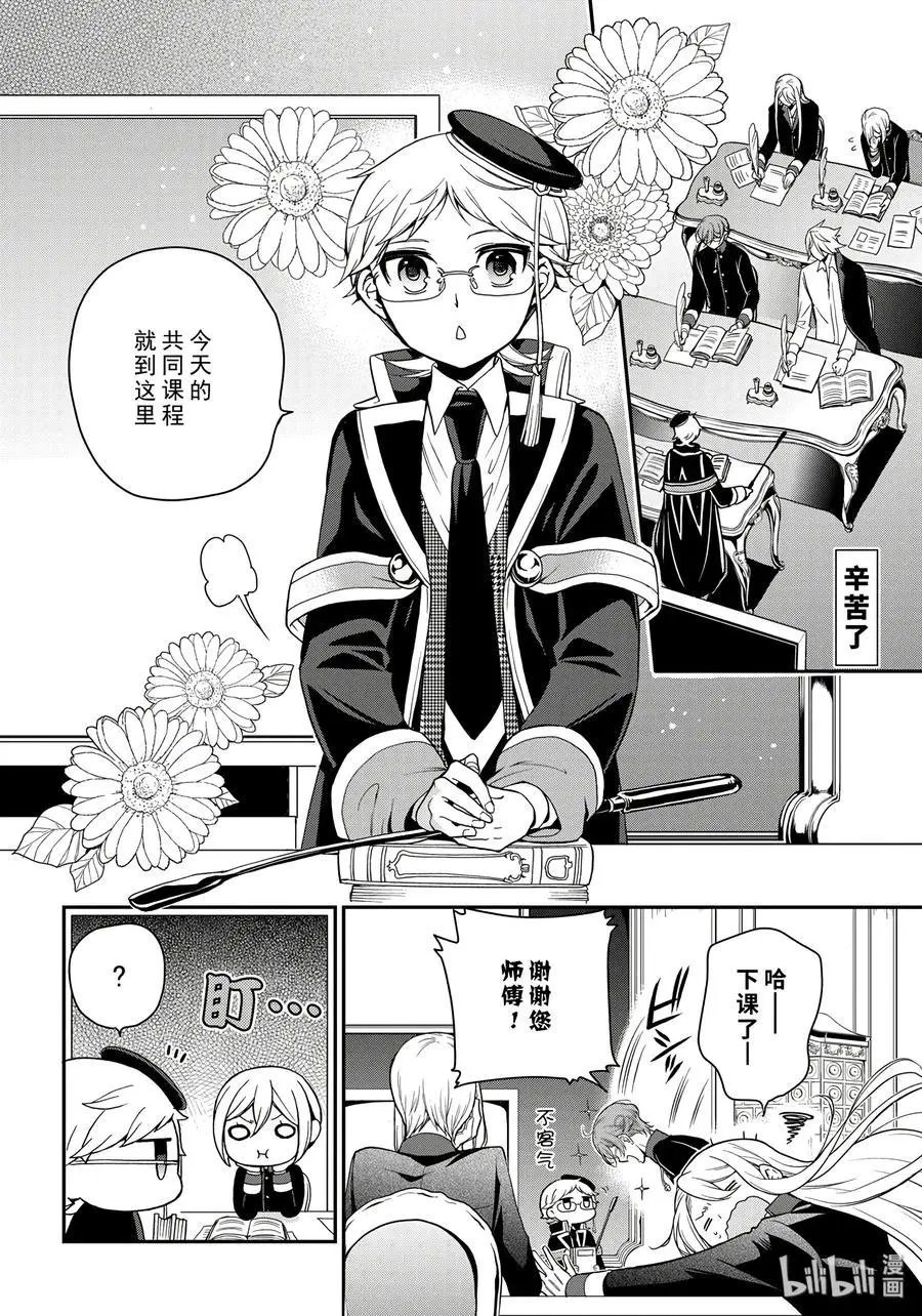 第83话