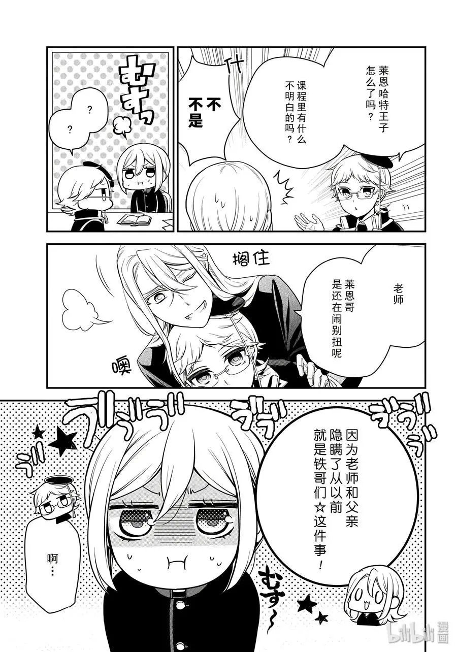 第83话