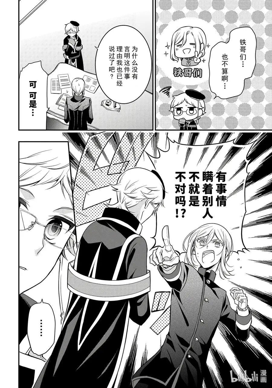第83话