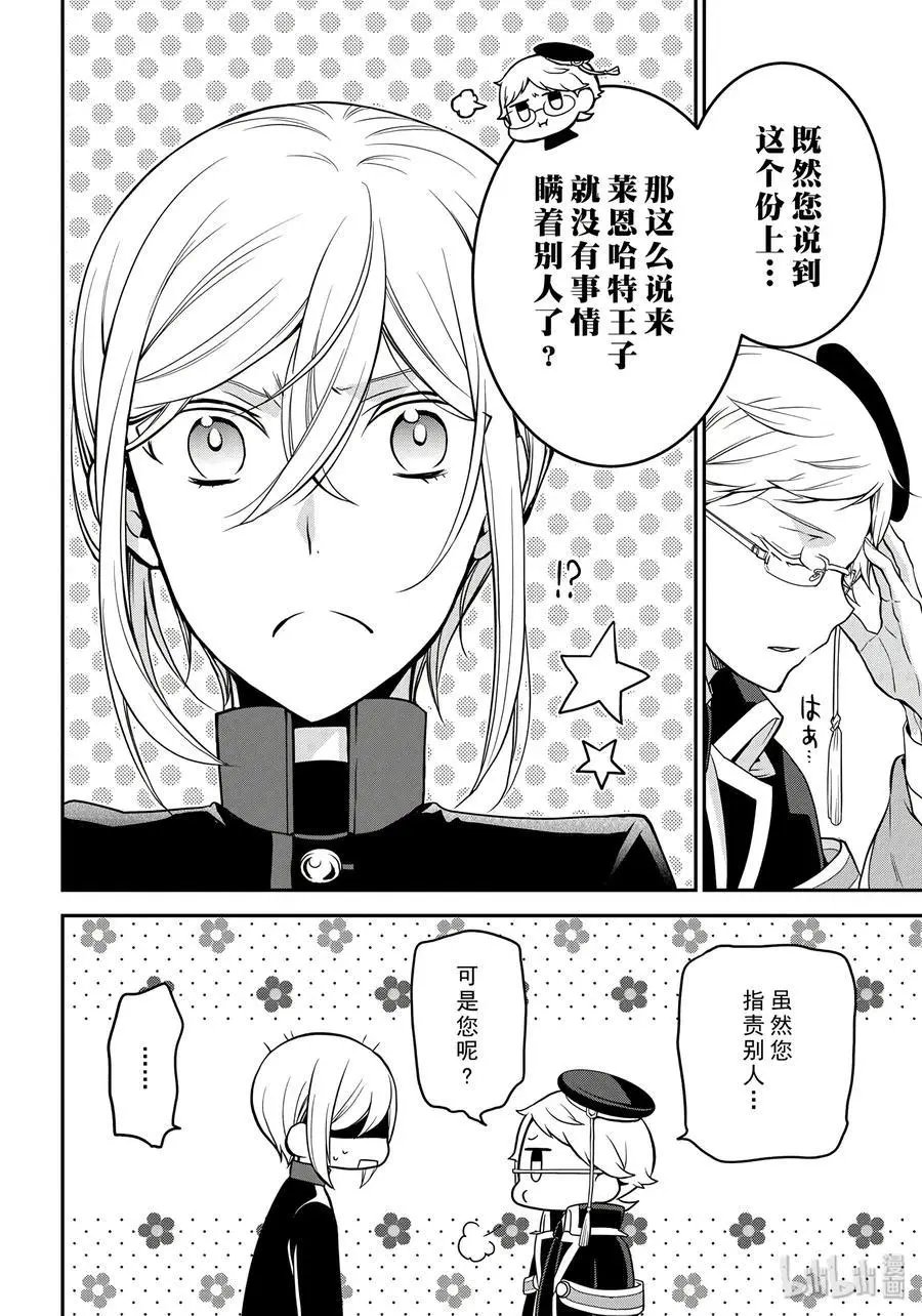 第83话
