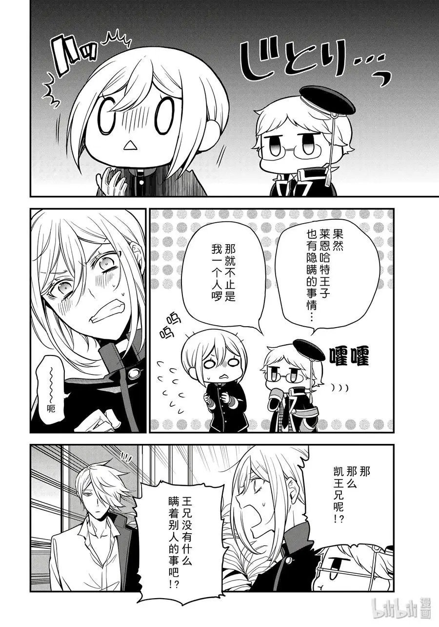 第83话