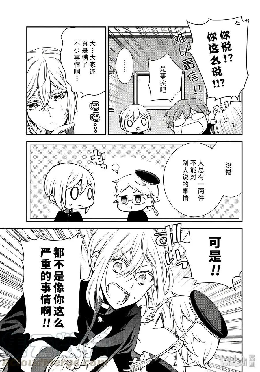 第83话