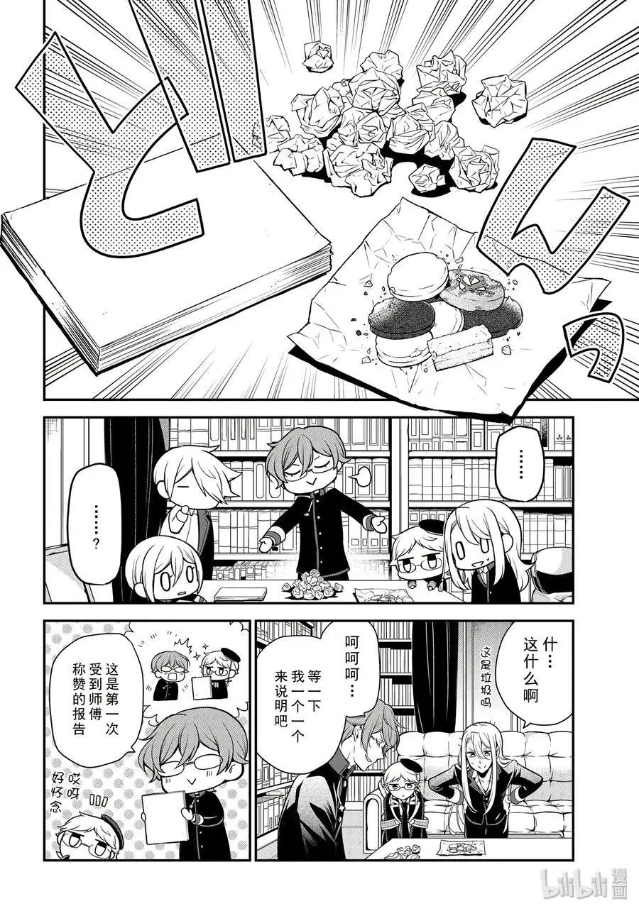 第83话