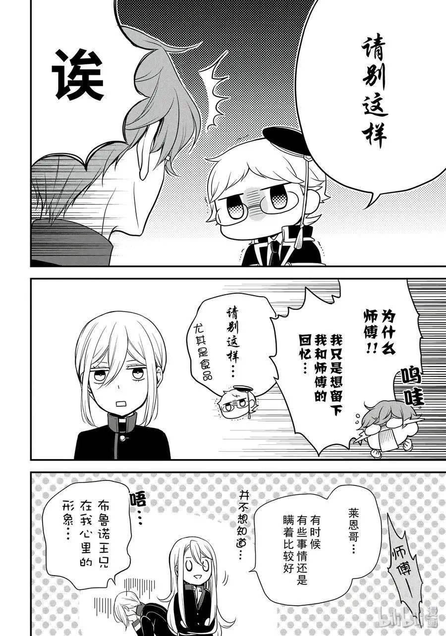 第83话