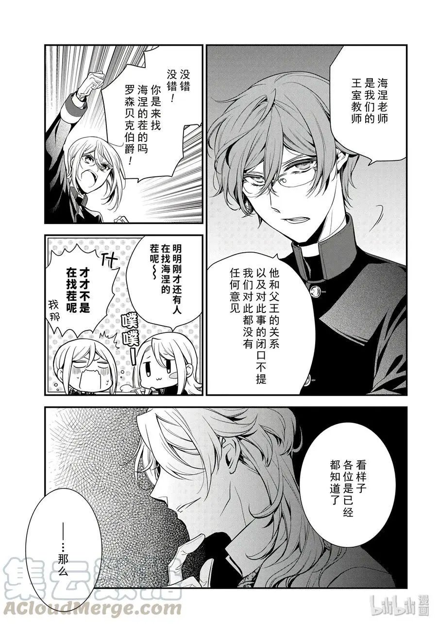 第83话