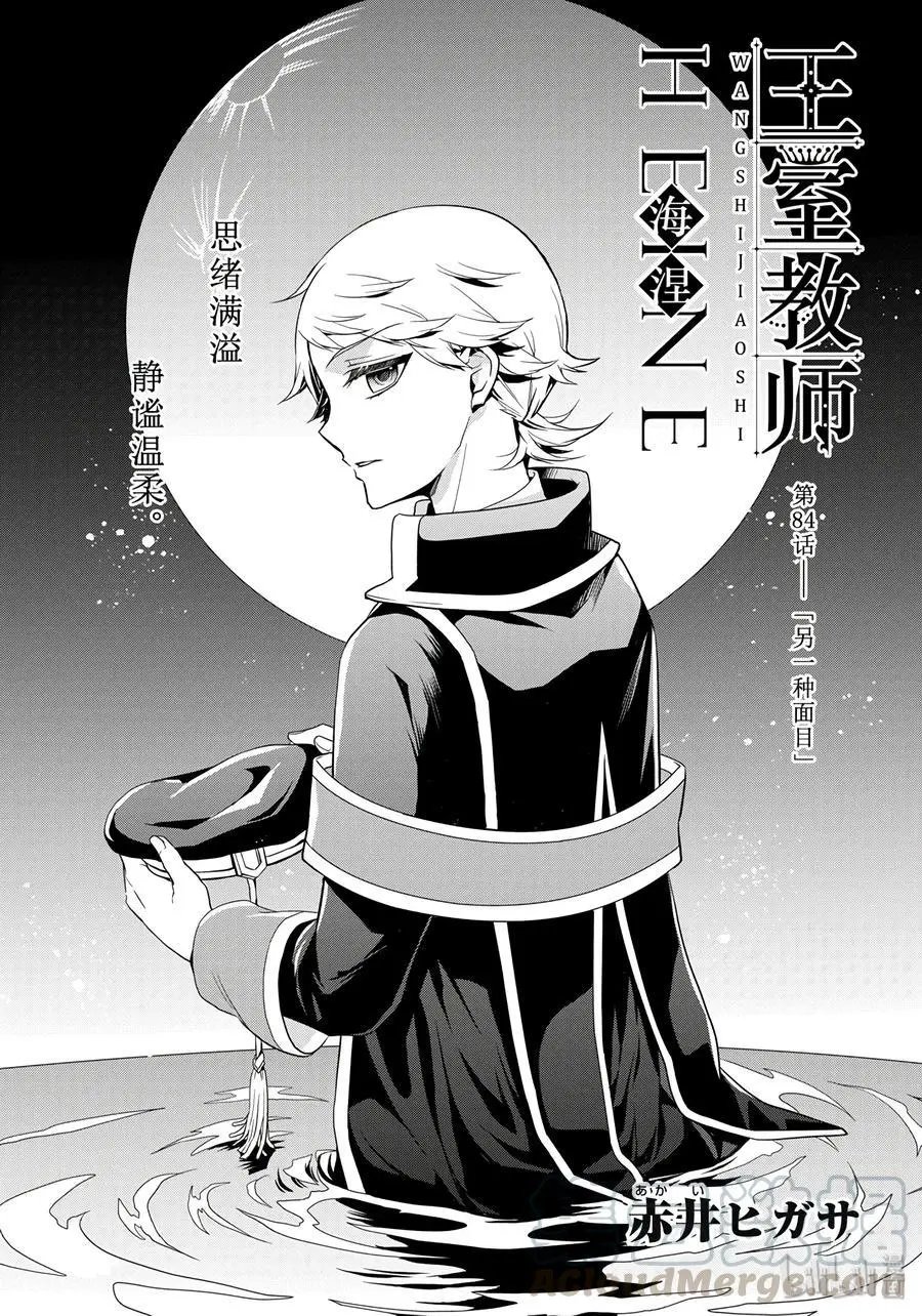 第84话
