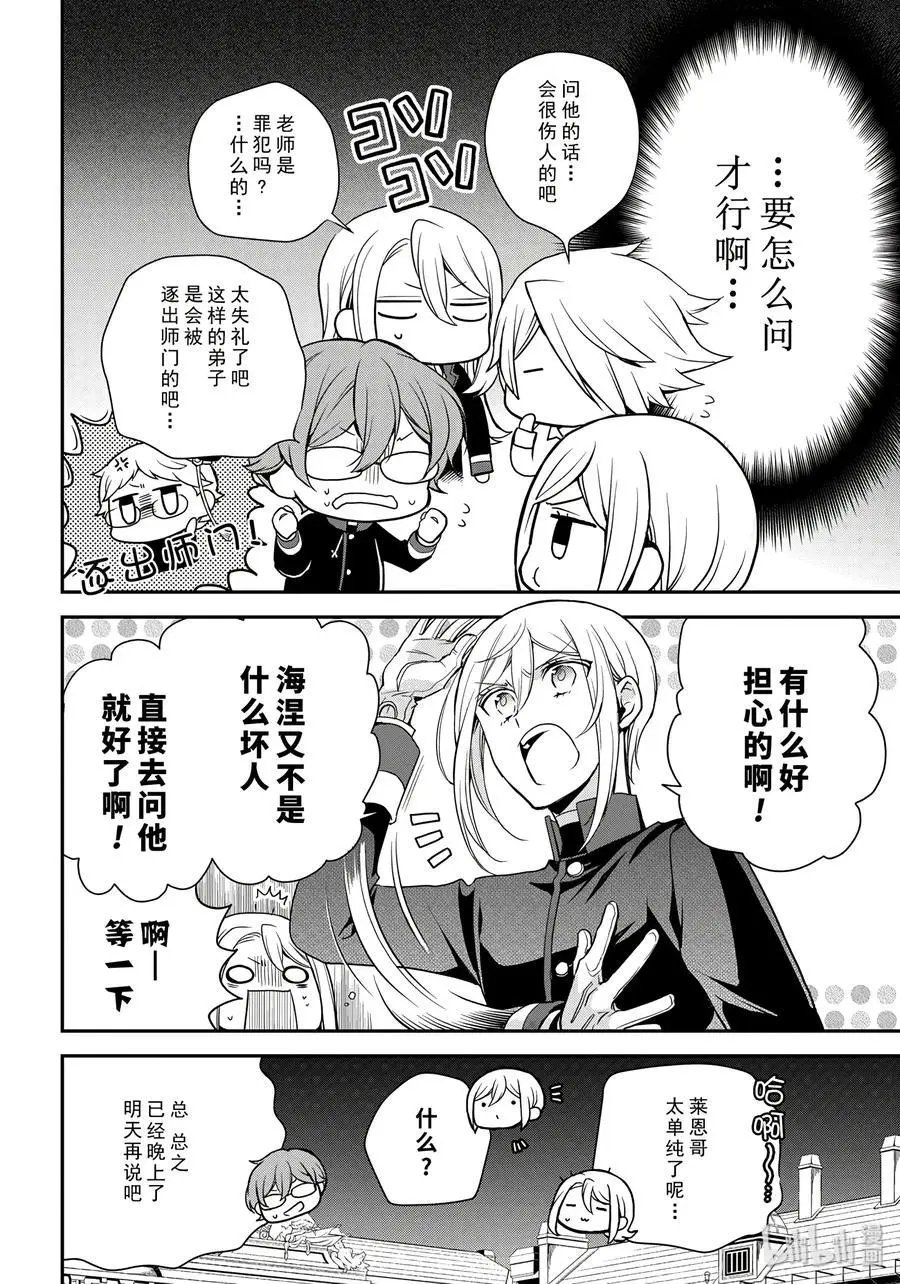 第84话