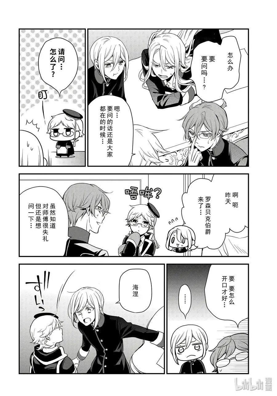 第84话