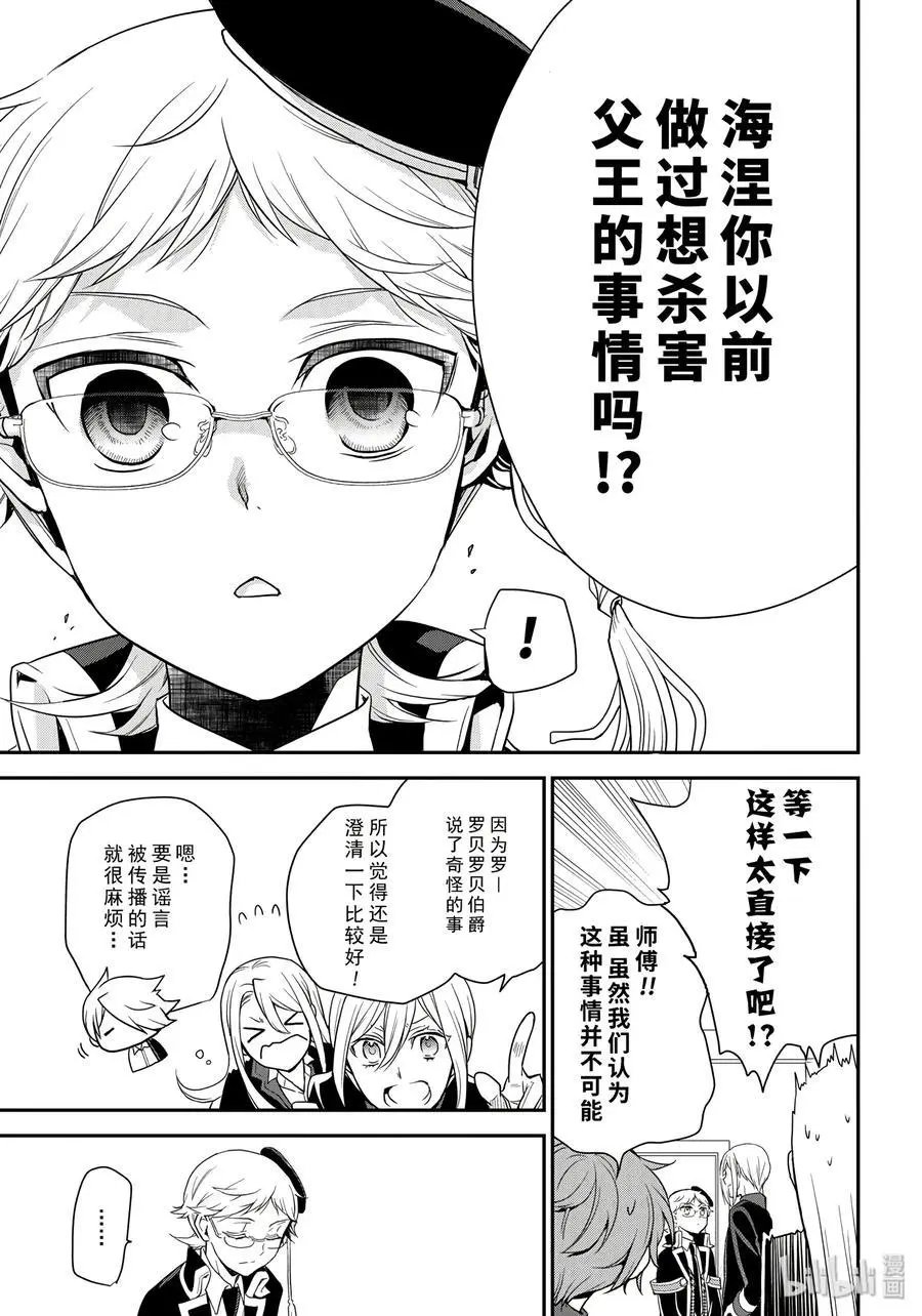 第84话