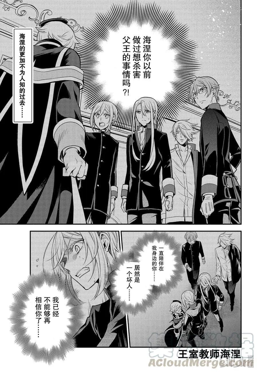 第85话 信任