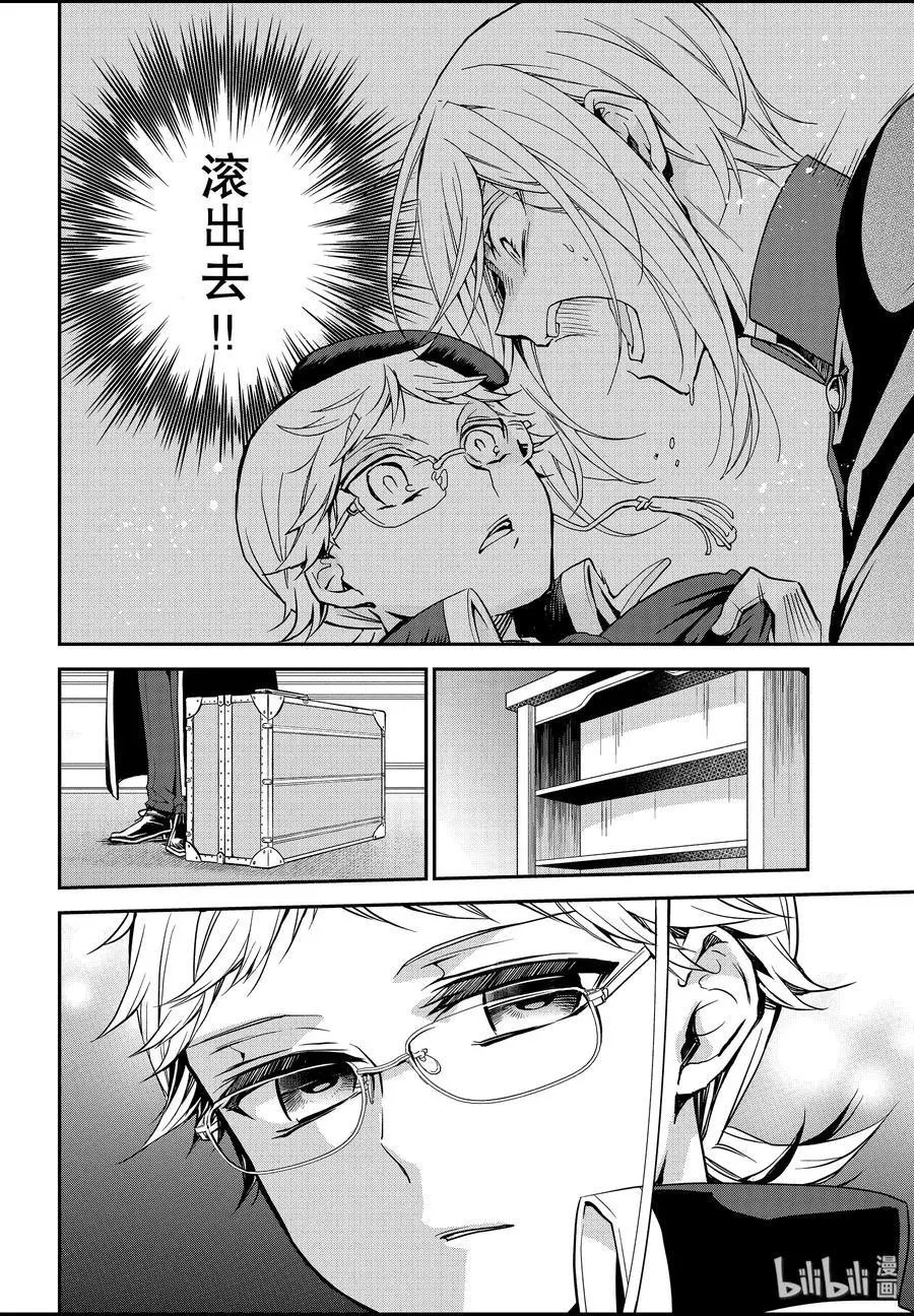 第85话 信任