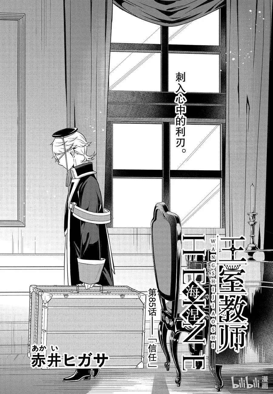 第85话 信任