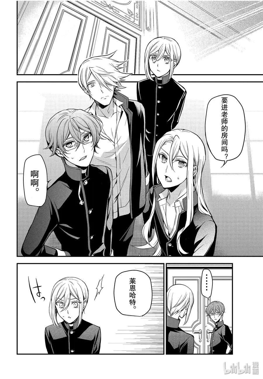第85话 信任