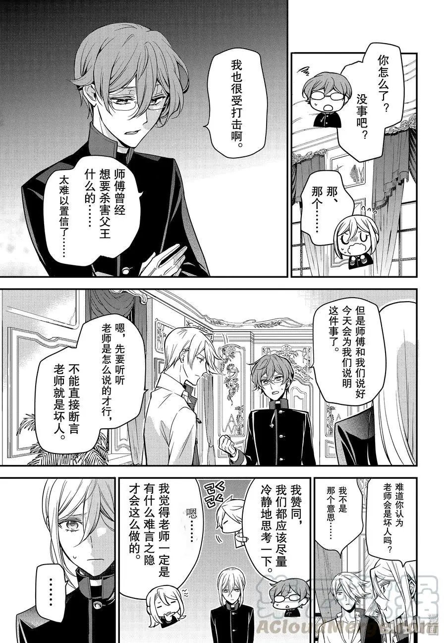 第85话 信任