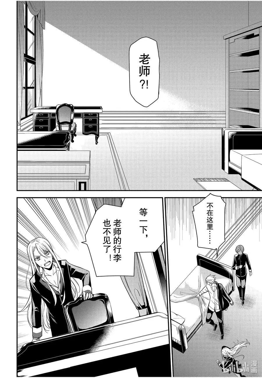 第85话 信任