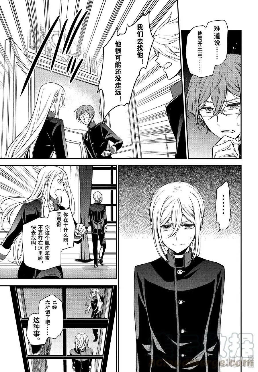 第85话 信任