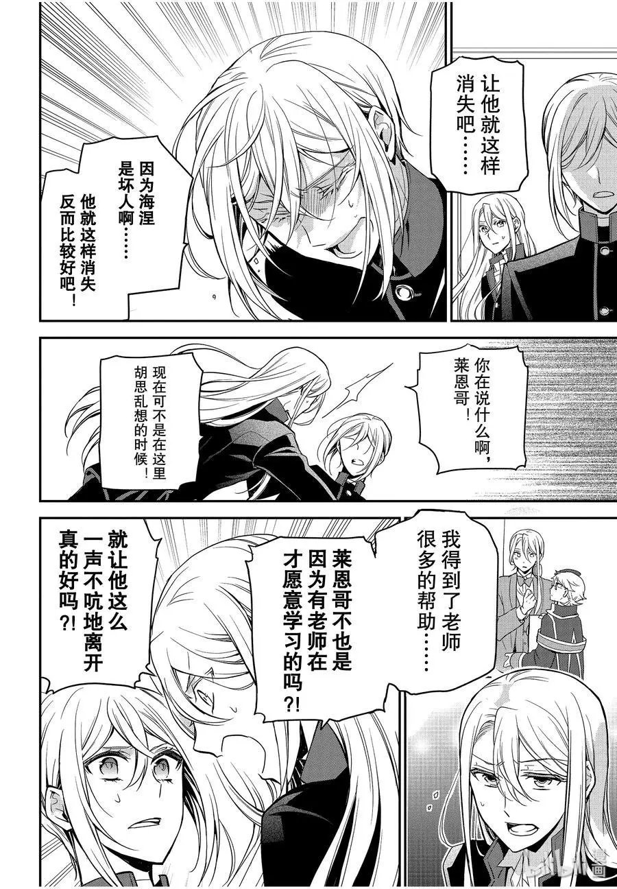 第85话 信任