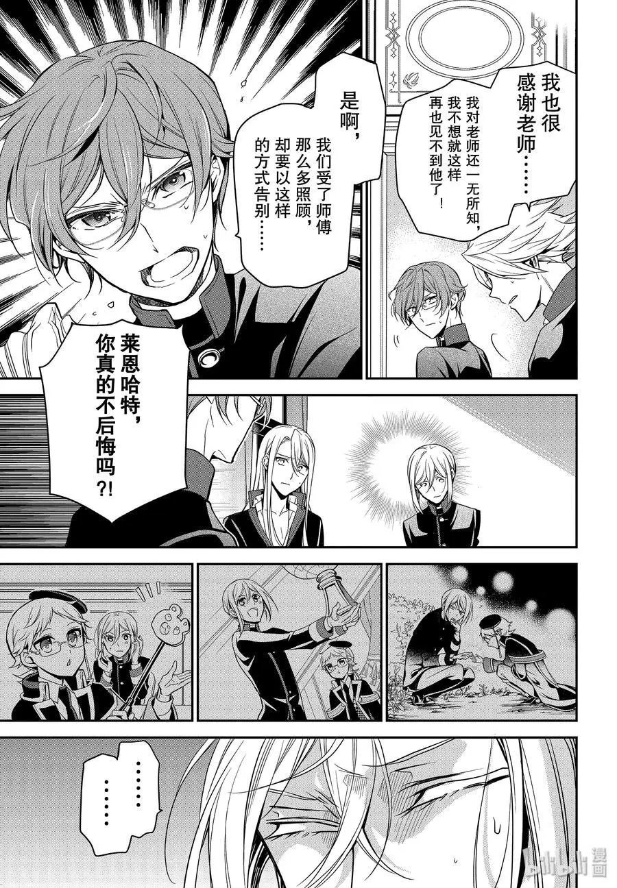 第85话 信任