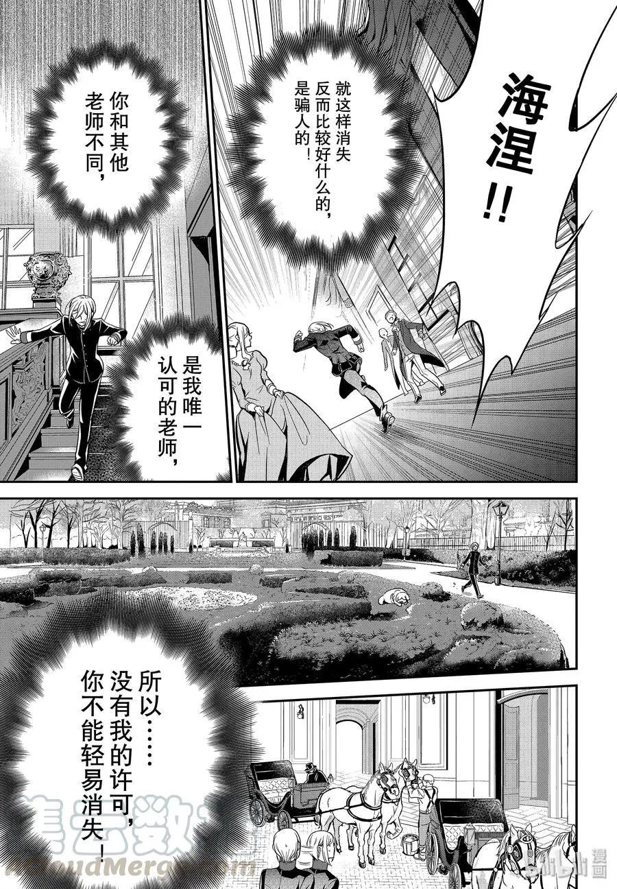 第85话 信任