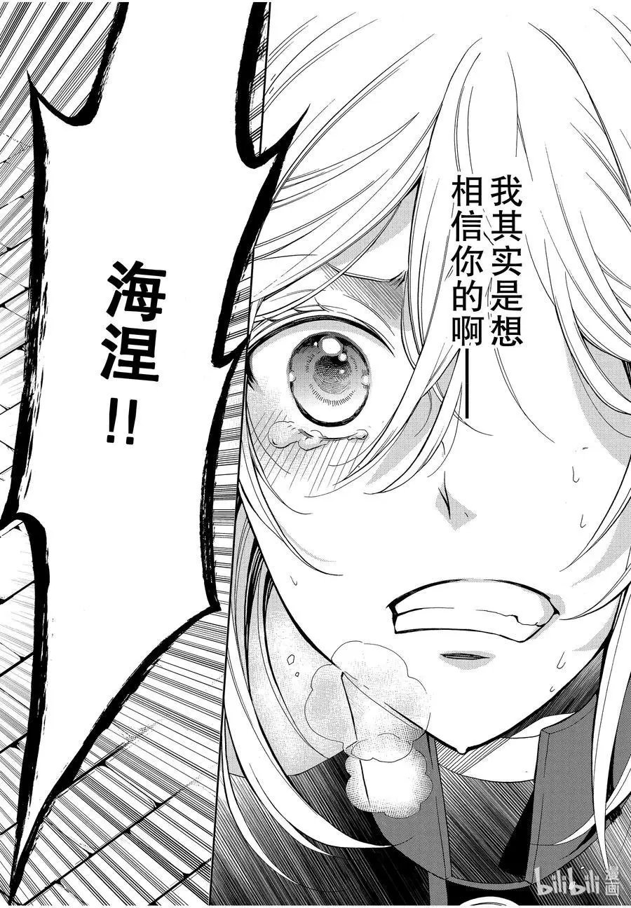 第85话 信任