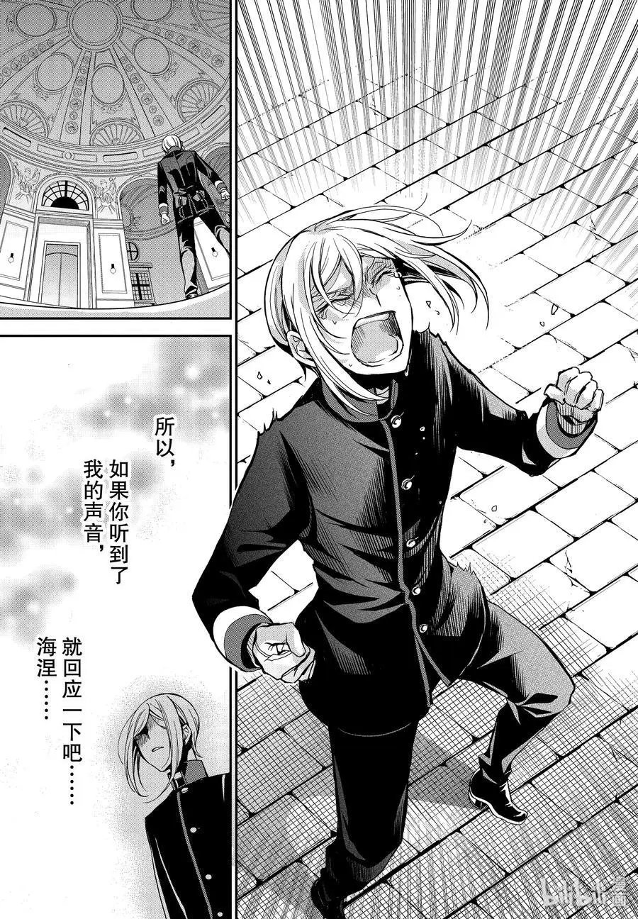第85话 信任