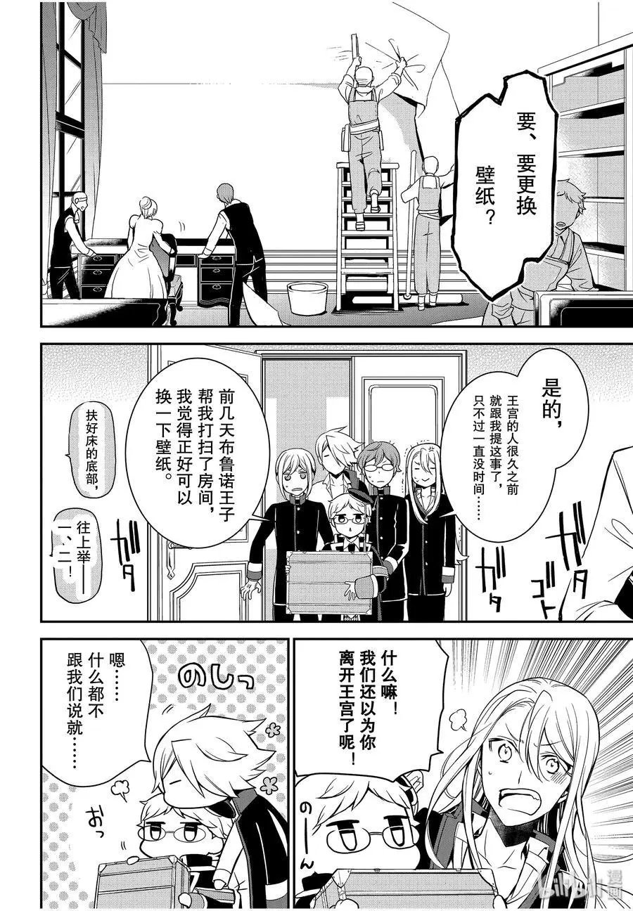 第85话 信任
